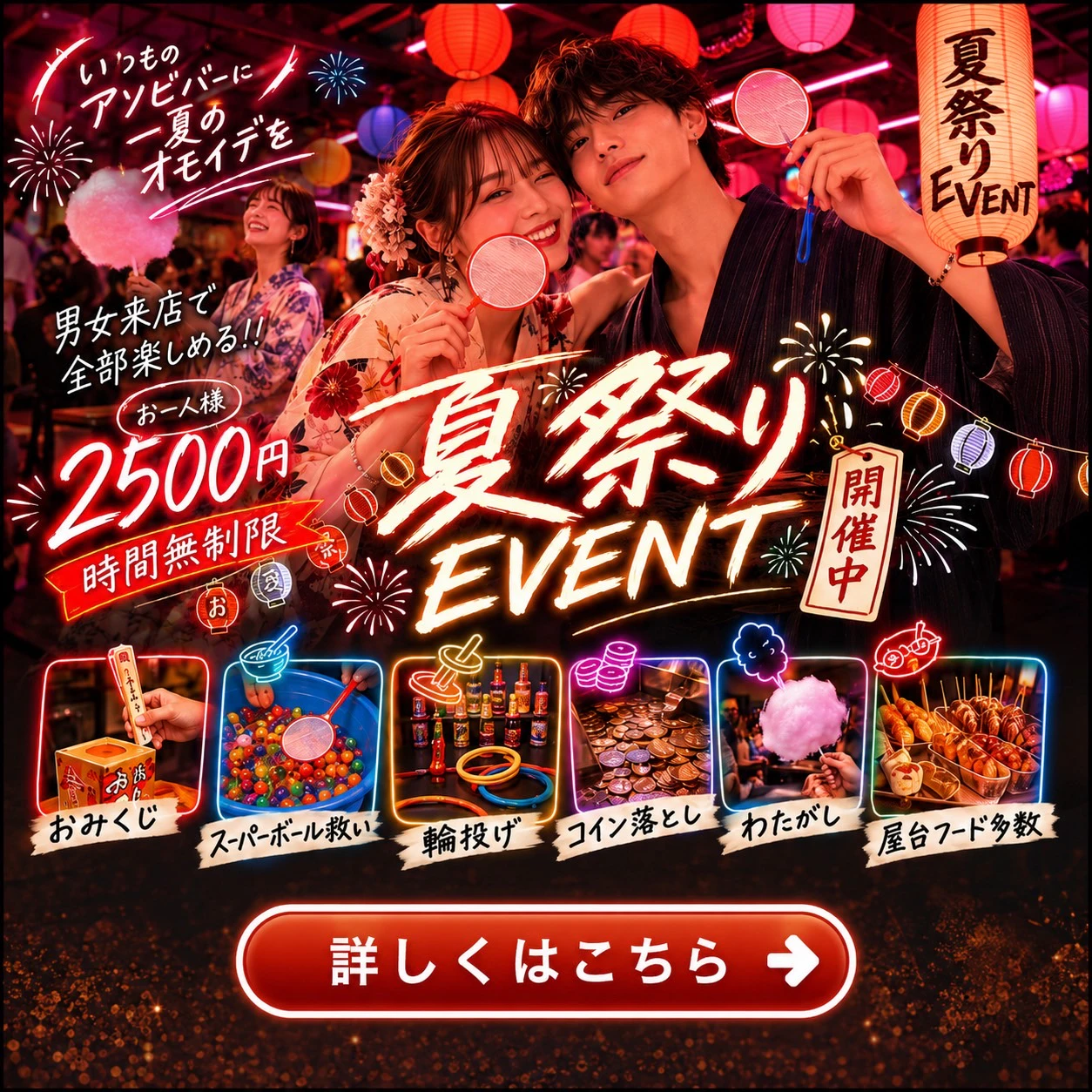 名古屋の夏祭りはここがおすすめ！屋台や花火を楽しめるイベント特集