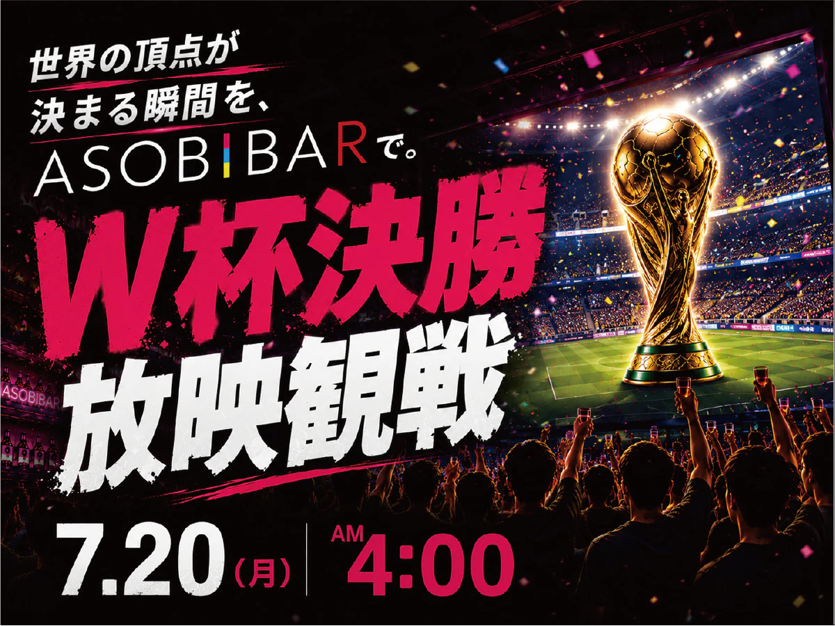 【名古屋】W杯を1人で観戦できるスポーツバー5選！仕事帰りにも◎