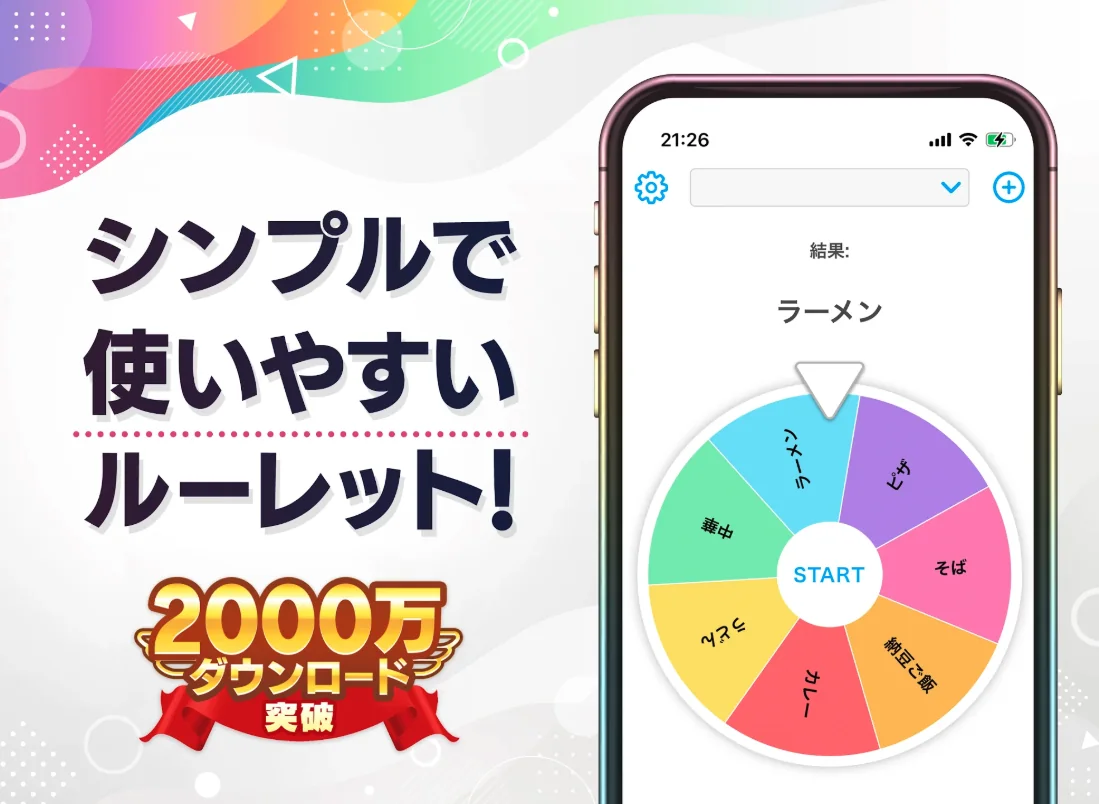飲み会で盛り上がる！おすすめゲームアプリ5選【スマホ1台でOK】