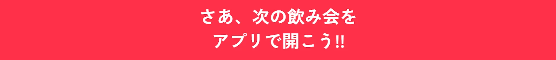 CHEERs キャッチコピー