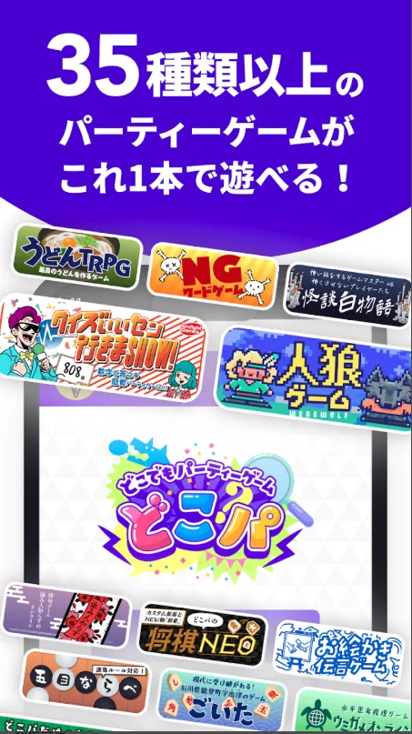 飲み会で盛り上がる！おすすめゲームアプリ5選【スマホ1台でOK】