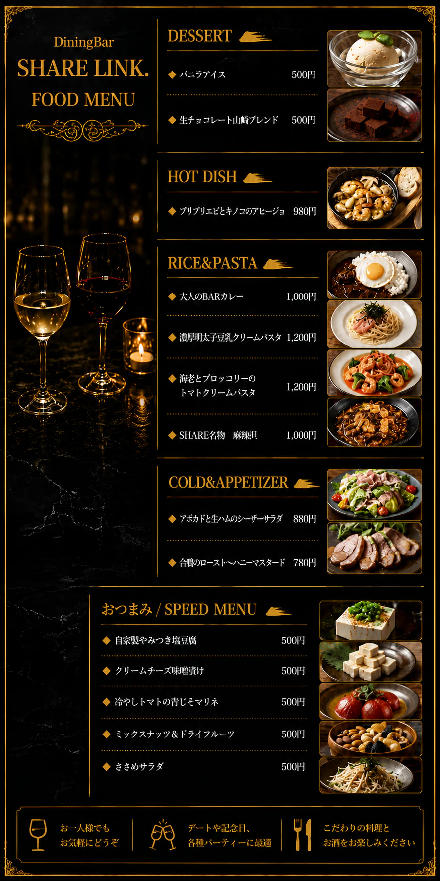 難波で合コンをする時におすすめのバー・居酒屋まとめ 【 個室・半個室でゆったり楽しめる】