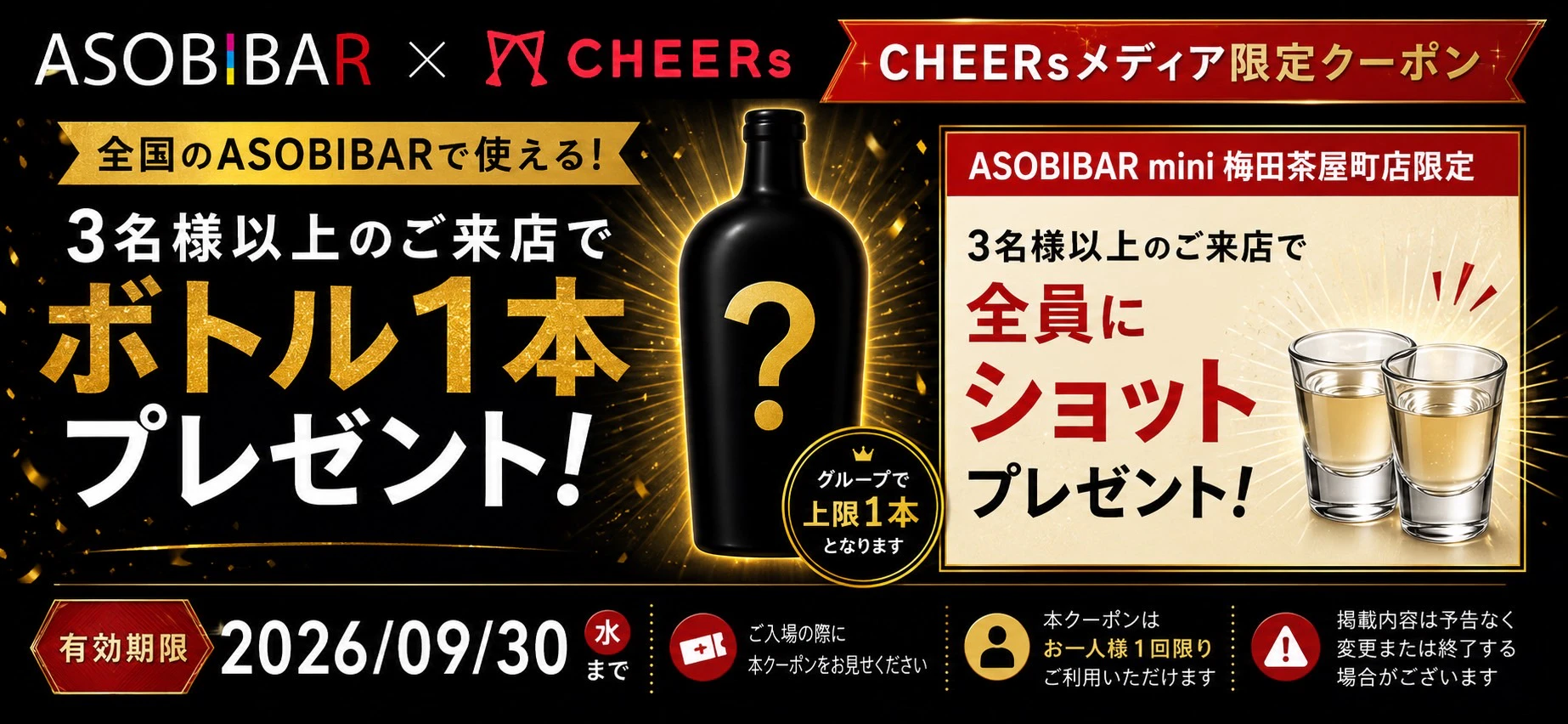 梅田の夜遊びおすすめ特集｜人気店と楽しみ方を紹介