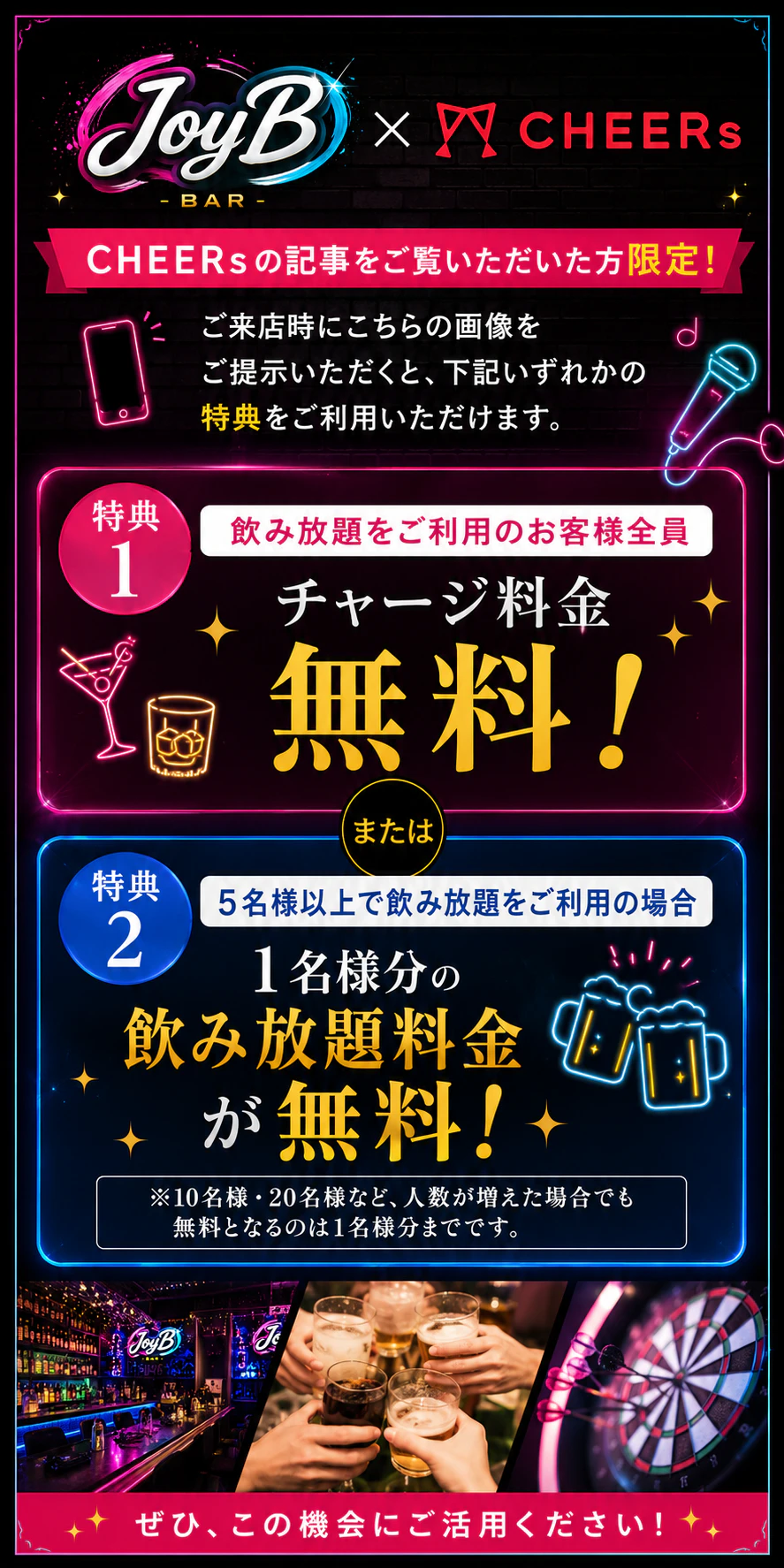 難波で夜遊びするなら外せないおすすめスポットまとめ｜二軒目にも◎