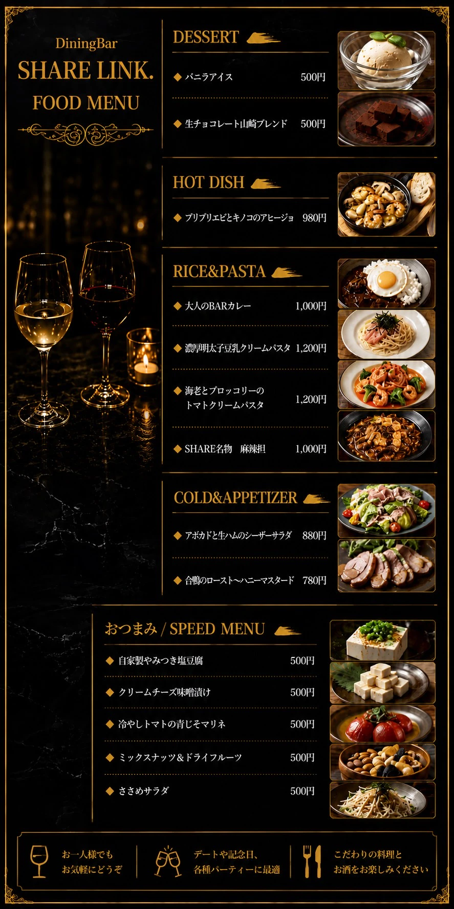 【最新版】難波のおしゃれなおすすめバーまとめ｜雰囲気抜群の人気店