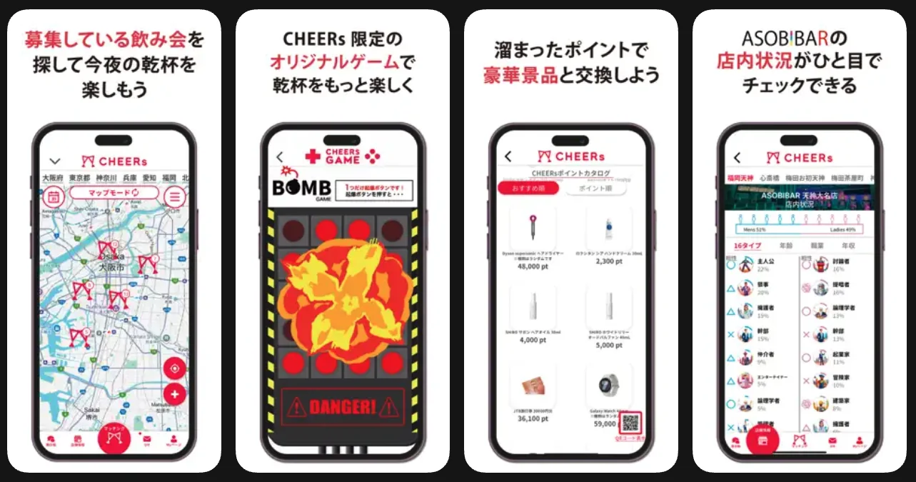 飲み会で盛り上がる！おすすめゲームアプリ5選【スマホ1台でOK】