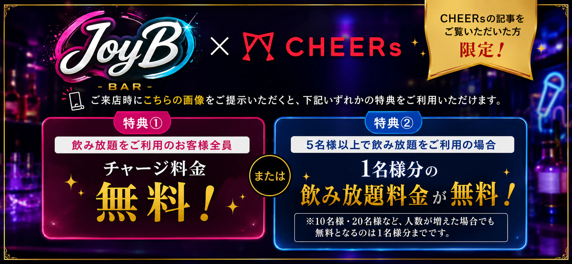 難波のカラオケバー5選｜一人でも楽しめる店【2026年版】