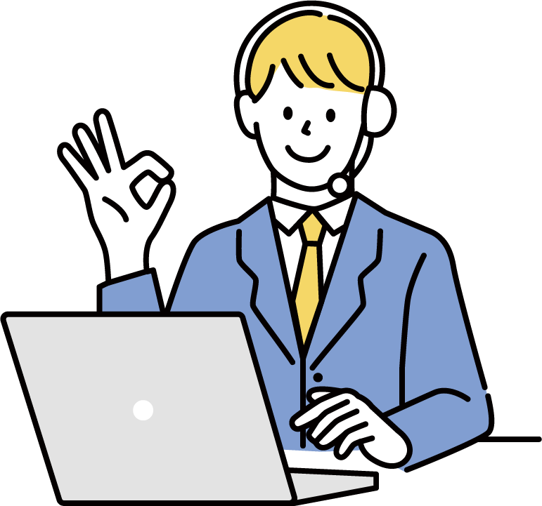 監視・サポート体制